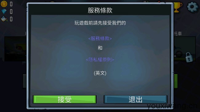 登山赛车1(图2)