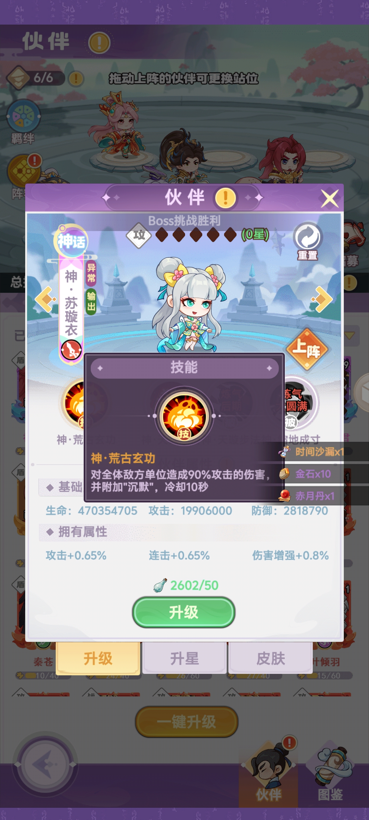 《超能力冲刺》苏璇衣控制搭配攻略(图1)