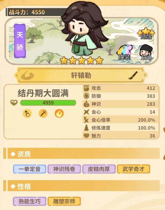 《斗破仙境》对弈比试攻略(图4)