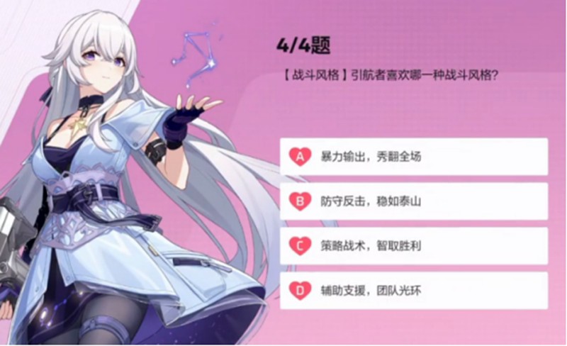 卡拉彼丘心弦邂逅角色选择指南：四道题解锁心仪角色(图1)
