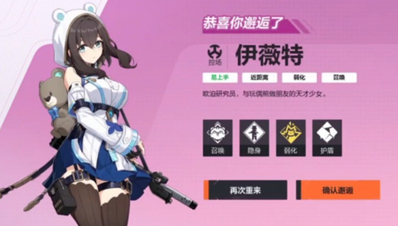 卡拉彼丘心弦邂逅角色选择指南：四道题解锁心仪角色(图2)