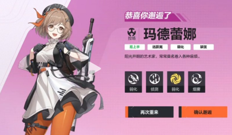 卡拉彼丘心弦邂逅角色选择指南：四道题解锁心仪角色(图4)