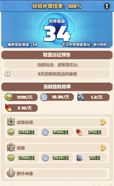 《勇者联盟》新手入局第1天全攻略：主线推进与资源管理详解(图1)