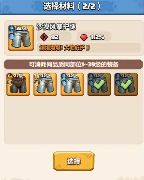 《勇者联盟》新手入局第1天全攻略：主线推进与资源管理详解(图2)