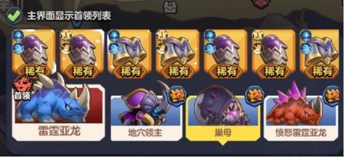 《勇者联盟》新手入局第1天全攻略：主线推进与资源管理详解(图3)