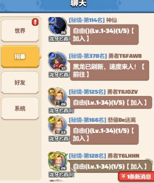 《勇者联盟》新手入局第1天全攻略：主线推进与资源管理详解(图9)