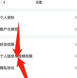 天天跳绳训练视频权限设置指南(图1) 天天跳绳训练视频权限设置指南(图1)