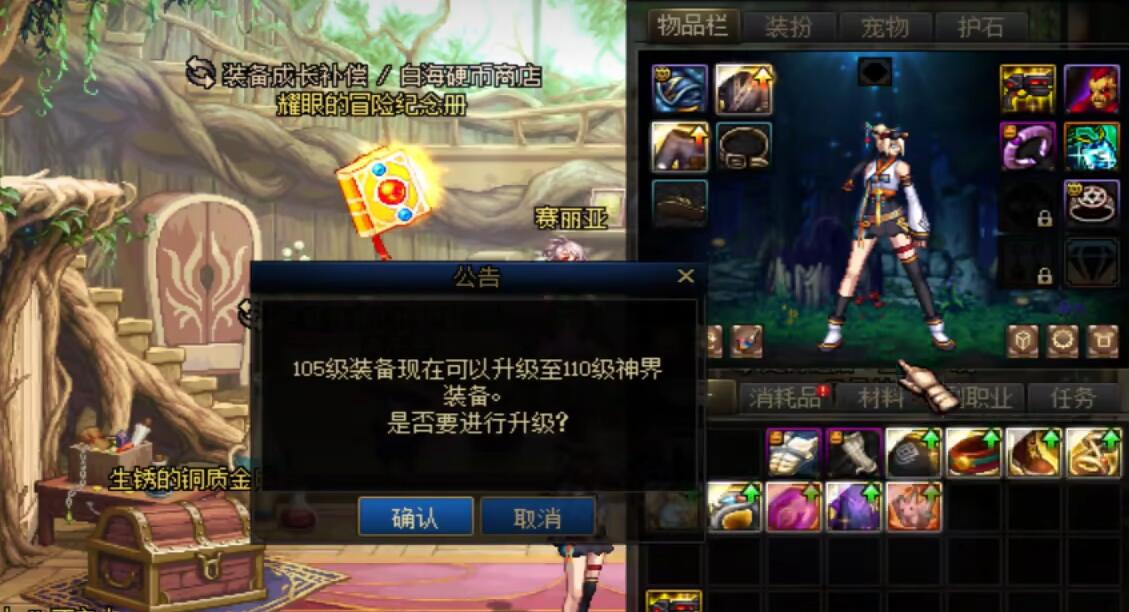 DNF嘉年华回归玩法全攻略(图3)