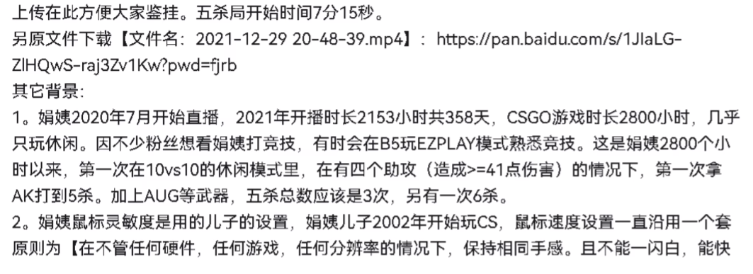 《CSGO》暴躁老阿姨事件全解析(图5) 《CSGO》暴躁老阿姨事件全解析(图5)