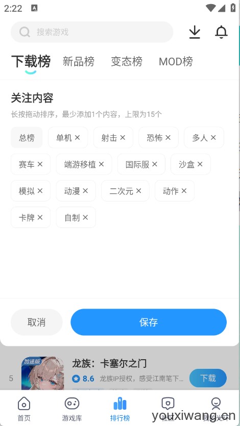光环助手正版(图3)