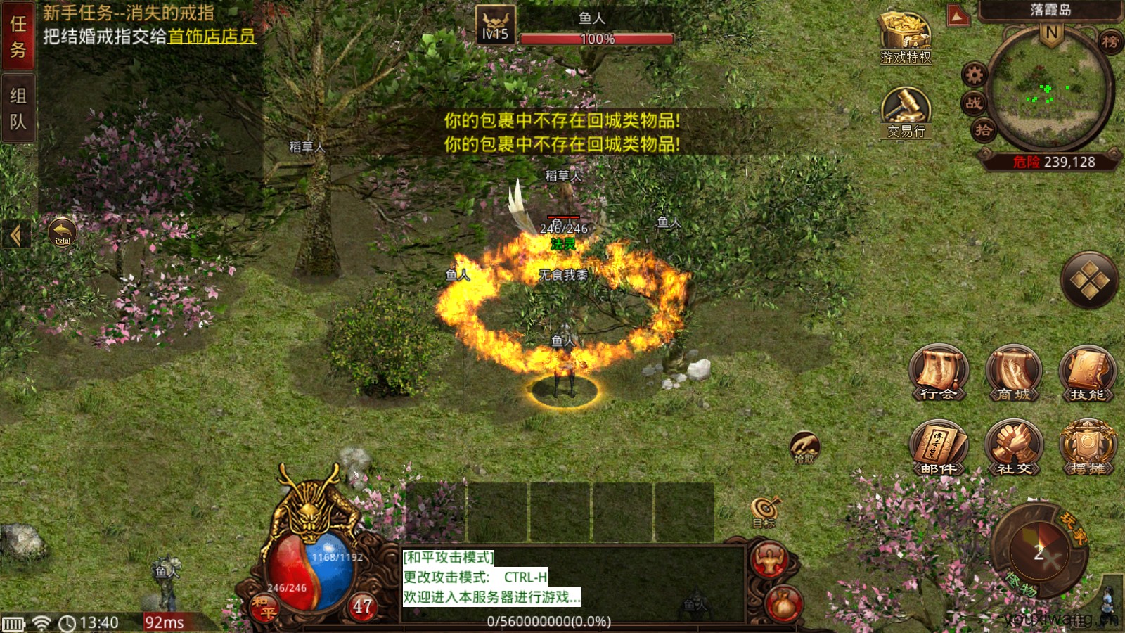 潇湘传世畅想版(图2)