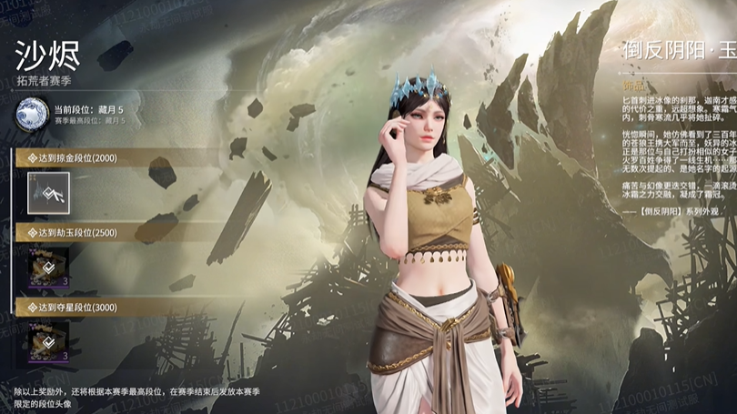 《永劫无间》摸金模式段位与奖励全解析