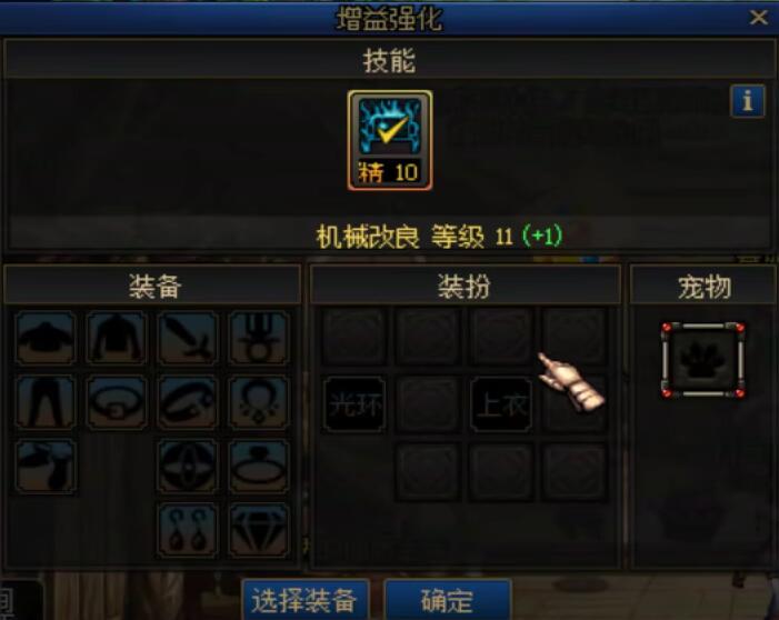 DNF嘉年华回归玩法全攻略(图8)