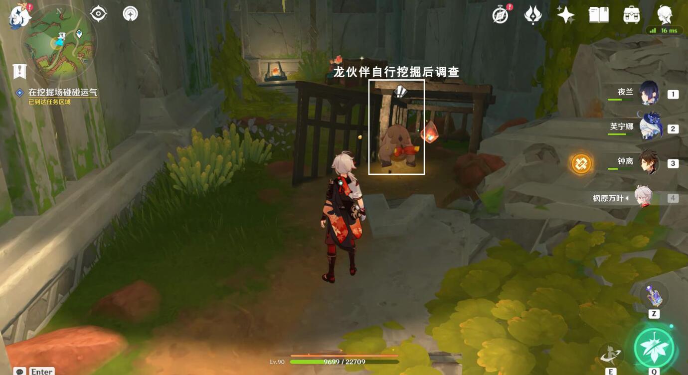 《原神》宝物和收藏家任务攻略(图3)