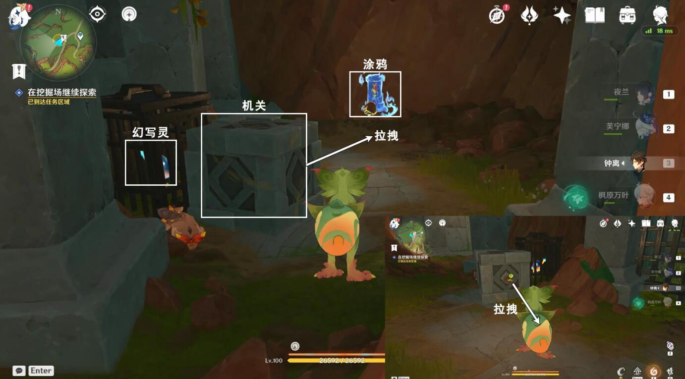 《原神》宝物和收藏家任务攻略(图7)