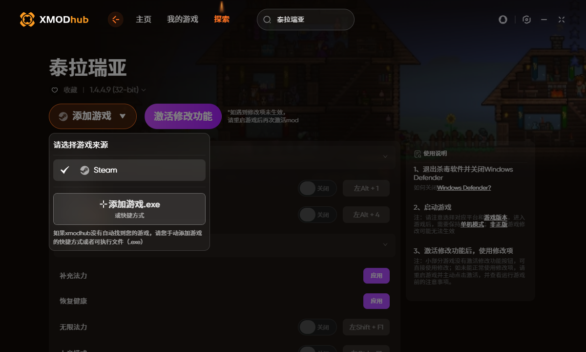 Xmodhub泰拉瑞亚直接制作物品指南(图2)