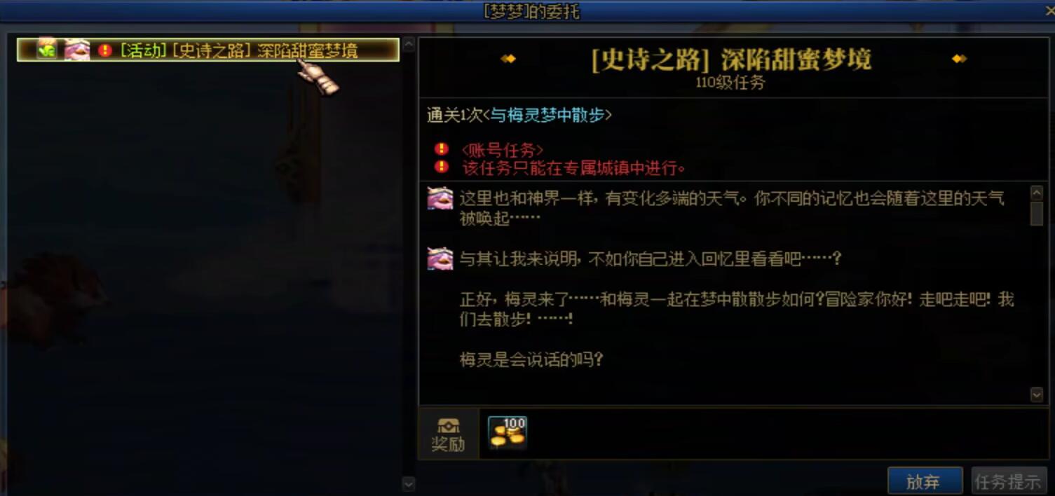 DNF嘉年华回归玩法全攻略(图9)