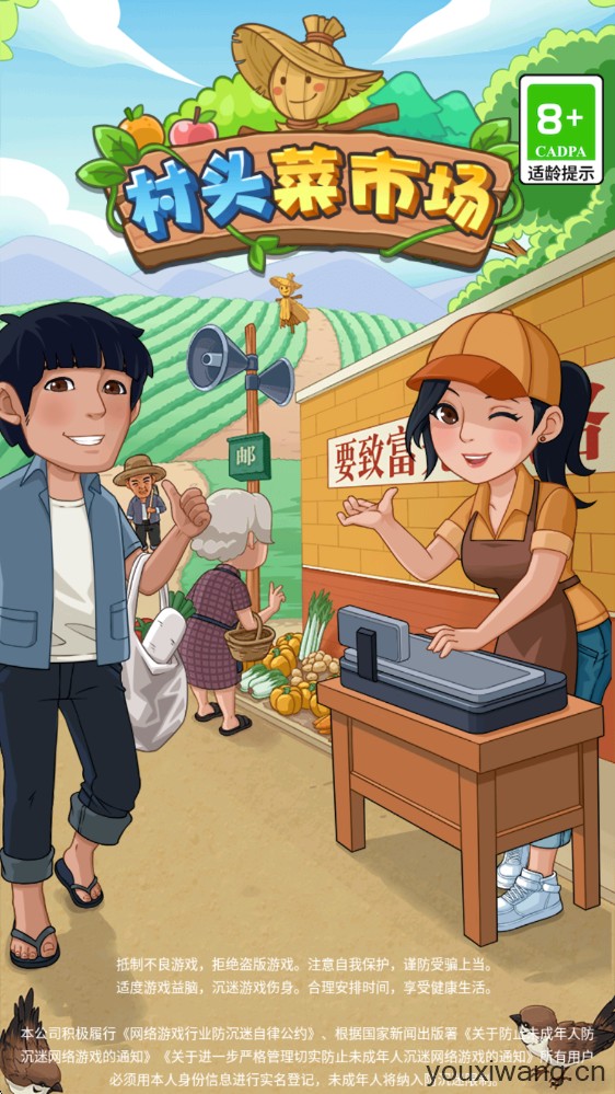 村头菜市场(图1)