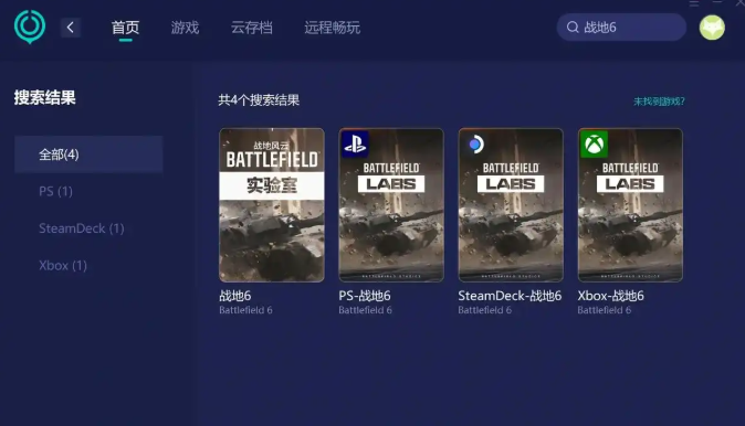 《战地风云6》黑屏问题解决方案(图1)