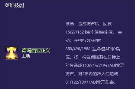 云顶之弈S13赛季盖伦异变选择指南(图1)