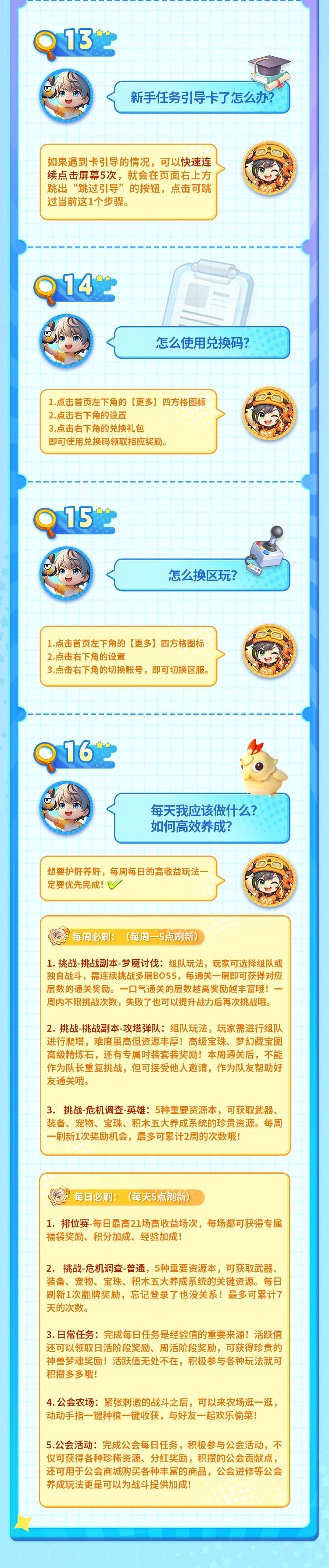 《弹弹星球》新人入坑必读攻略：16个开局常见问题全解析(图5)