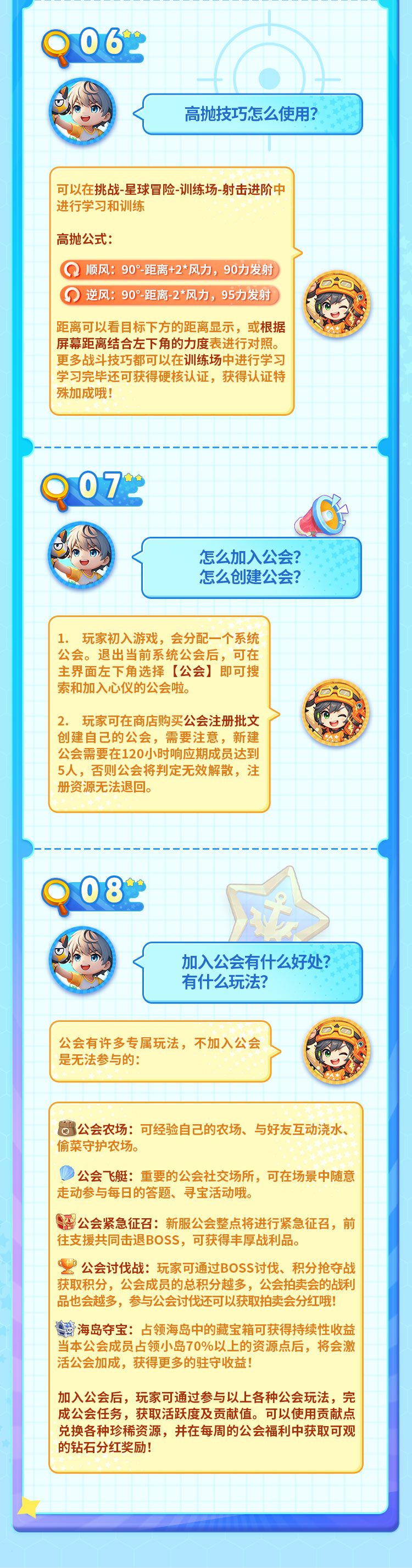 《弹弹星球》新人入坑必读攻略：16个开局常见问题全解析(图3)