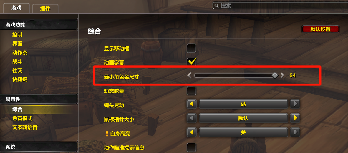 魔兽世界硬核服迪菲亚信使刷新与视野宏指南(图2) 魔兽世界硬核服迪菲亚信使刷新与视野宏指南(图2)