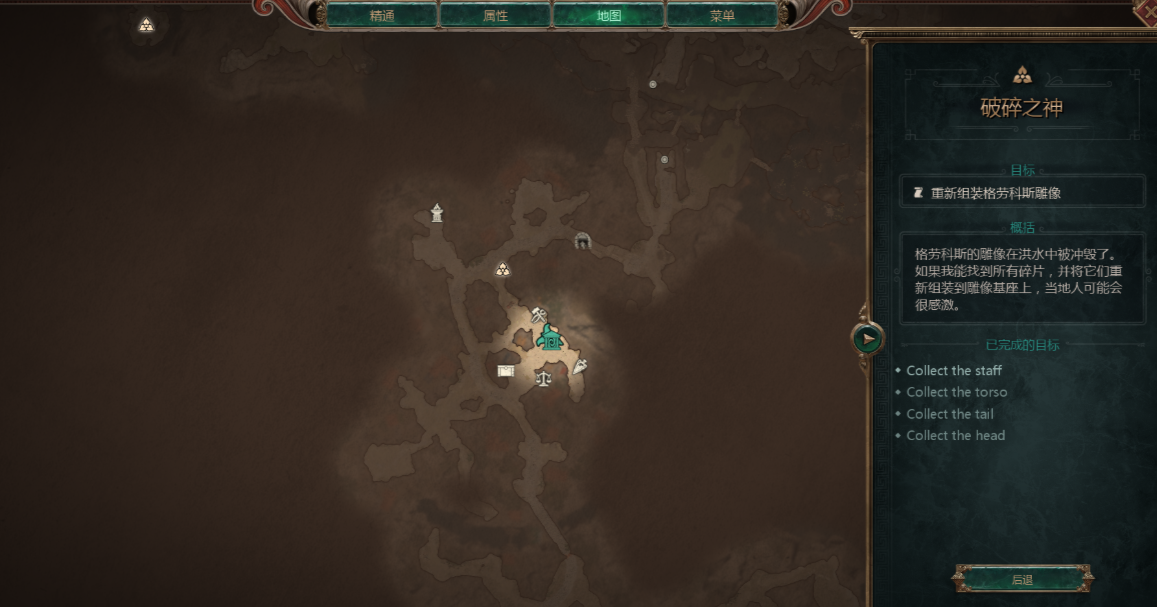 《泰坦之旅2》破碎之神任务完成指南