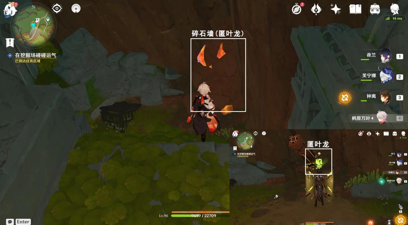 《原神》宝物和收藏家任务攻略(图4)