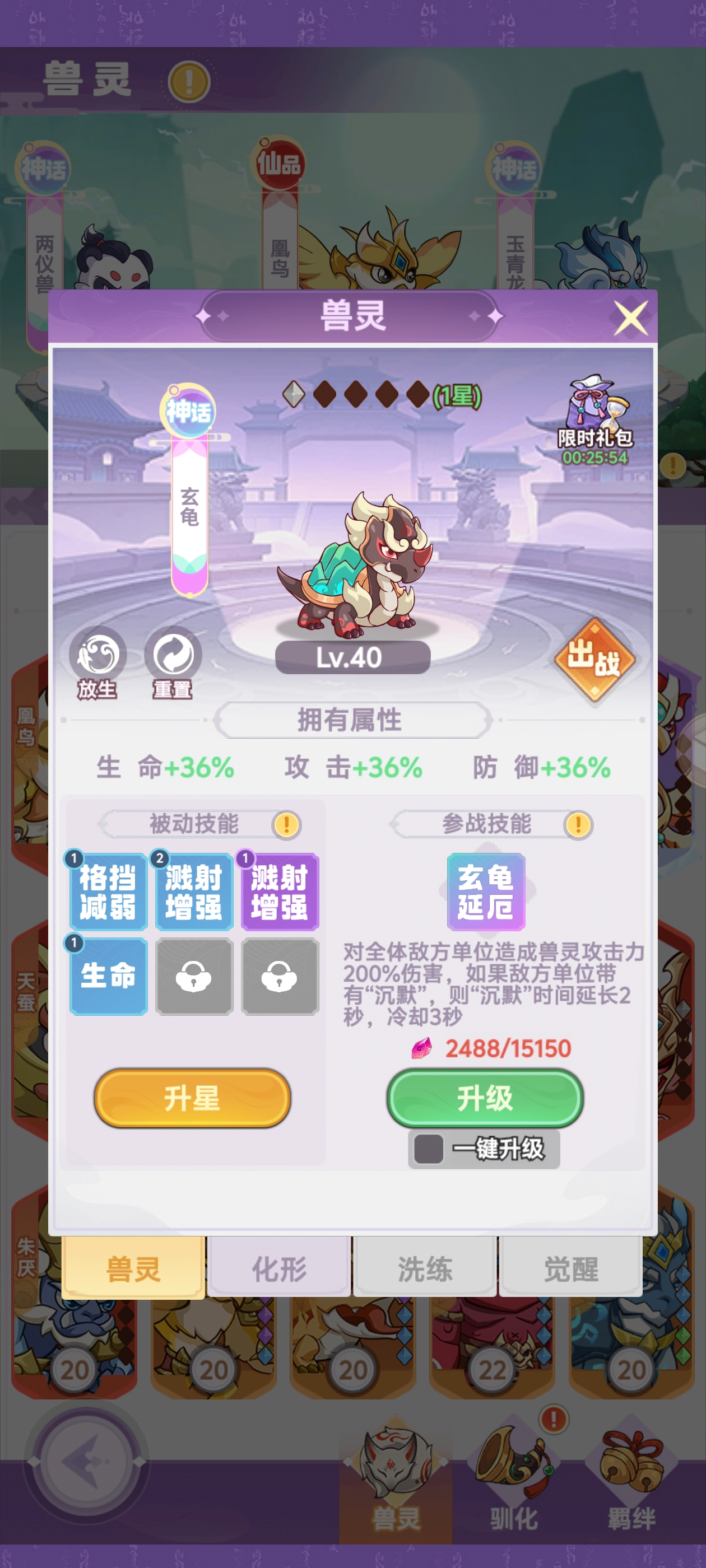 《超能力冲刺》苏璇衣控制搭配攻略(图2)