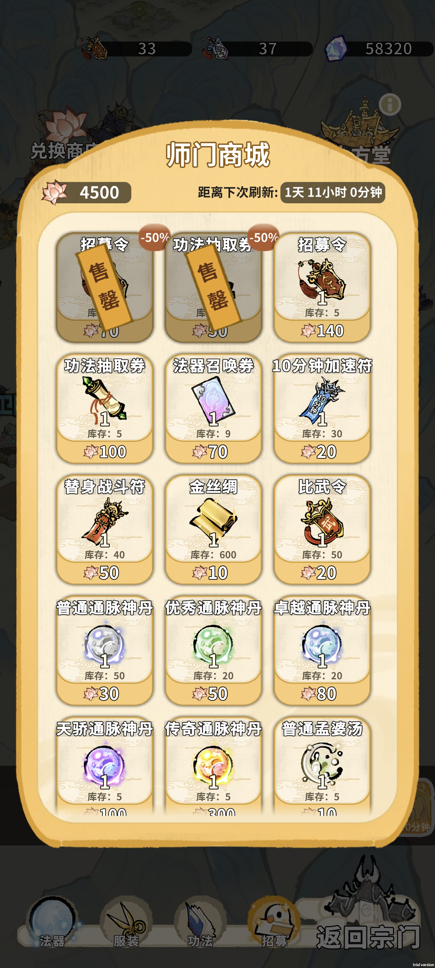 《斗破仙境》各商店兑换资源推荐指南(图1)