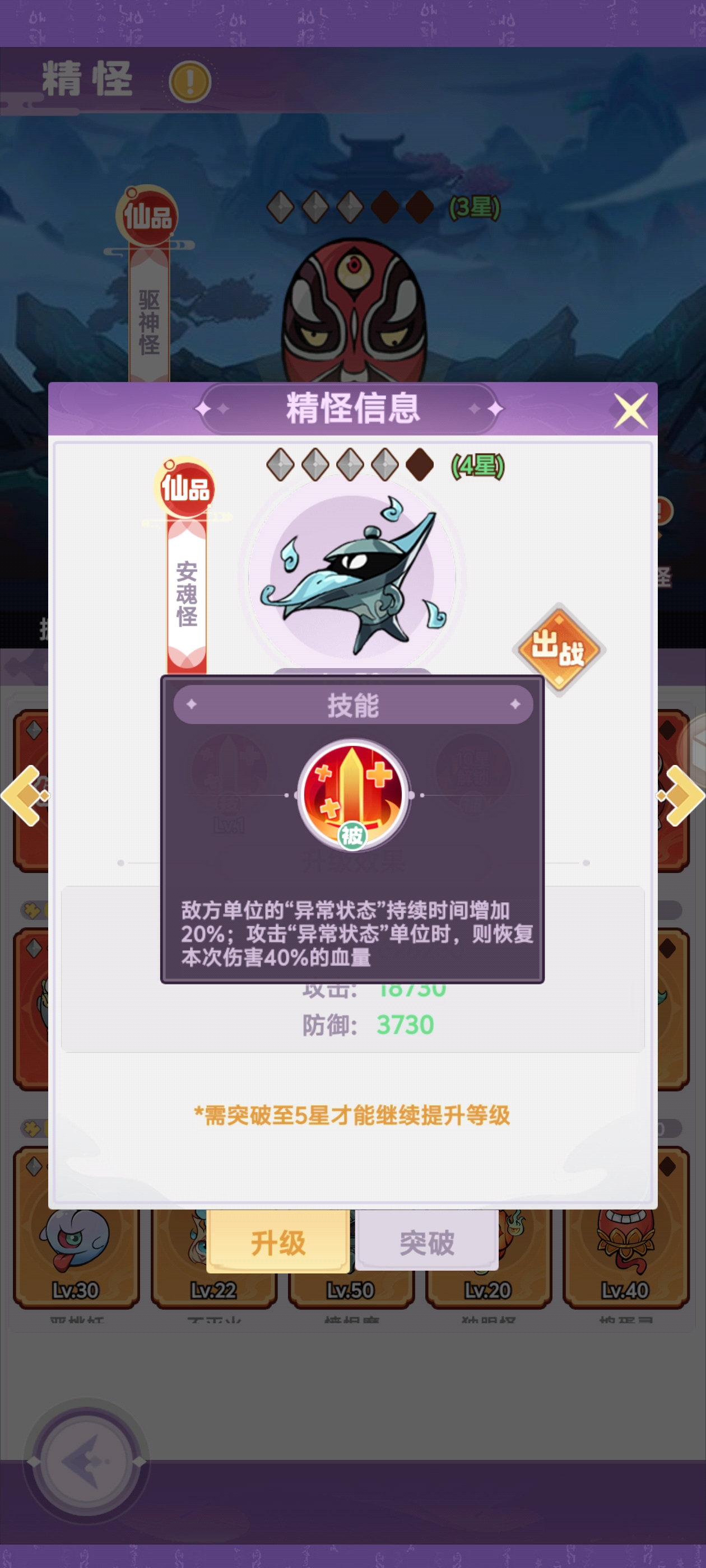 《超能力冲刺》苏璇衣控制搭配攻略(图3)