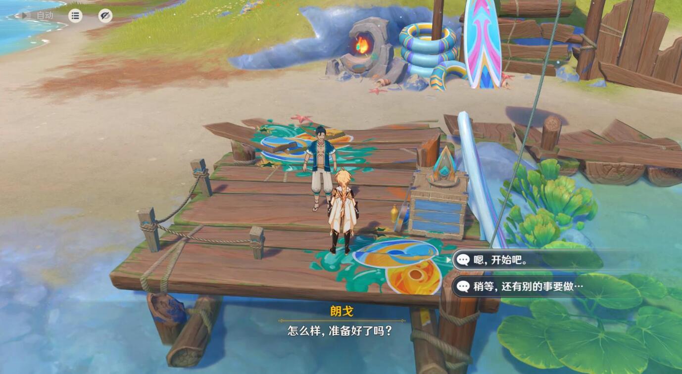 原神「踏虹破浪」世界任务全攻略(图3) 原神「踏虹破浪」世界任务全攻略(图3)