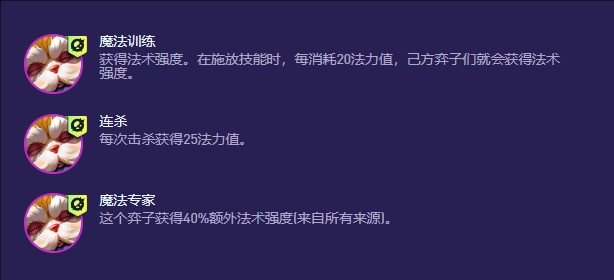 云顶之弈S13赛季大头异变选择指南(图2) 云顶之弈S13赛季大头异变选择指南(图2)