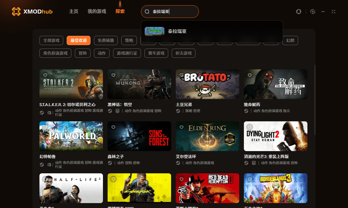 Xmodhub泰拉瑞亚直接制作物品指南
