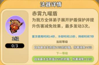 《斗破仙境》对弈比试攻略(图7)