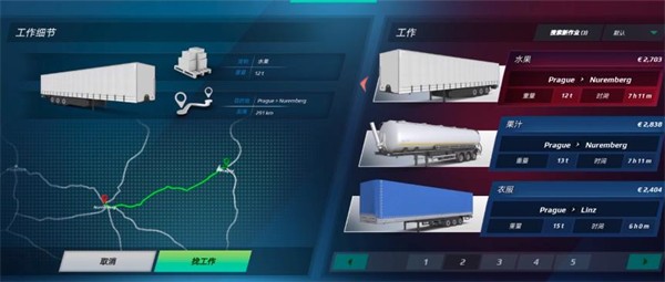 欧洲卡车模拟器3官方正版(图1)