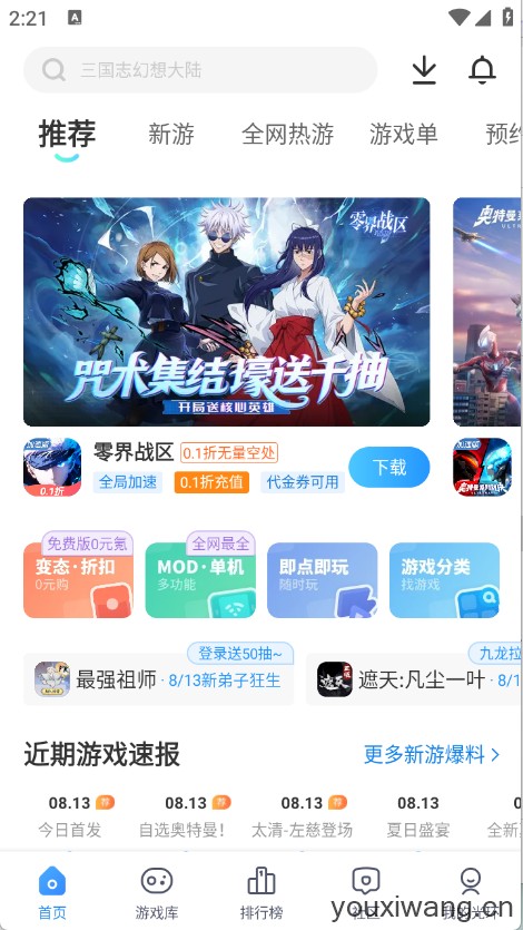 光环助手正版(图1)