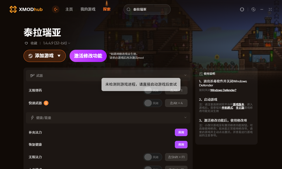 Xmodhub泰拉瑞亚直接制作物品指南(图3)