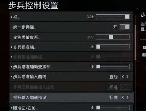 《战地风云6》辅助瞄准关闭指南