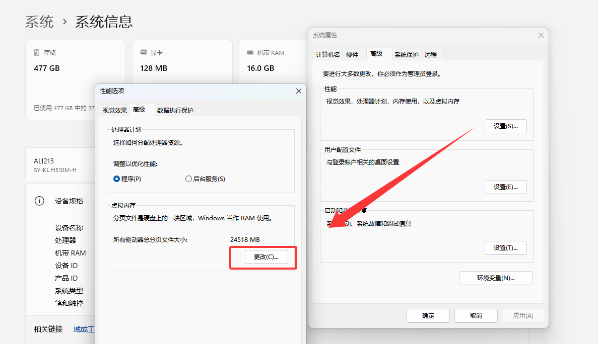 《泰坦之旅2》长时间卡顿解决指南(图2)