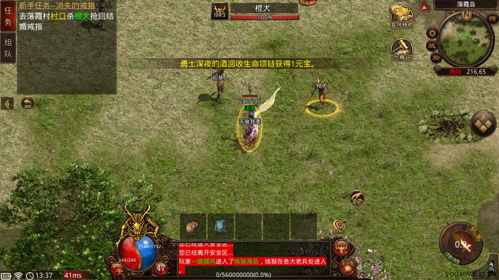 潇湘传世畅想版(图1)