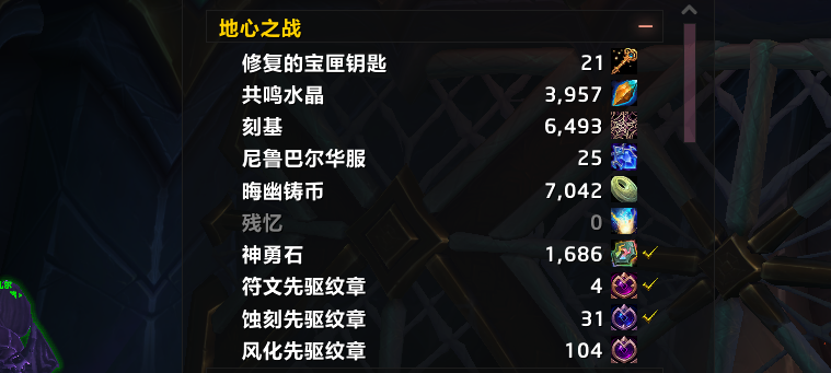 《魔兽世界11.0》尼鲁巴尔华服上限解析(图1)