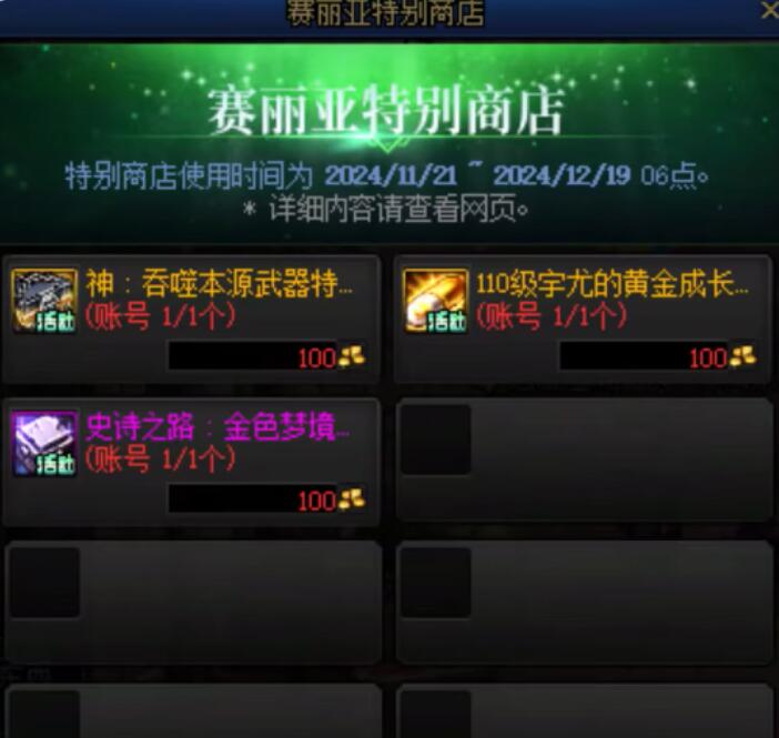 DNF嘉年华回归玩法全攻略(图1)