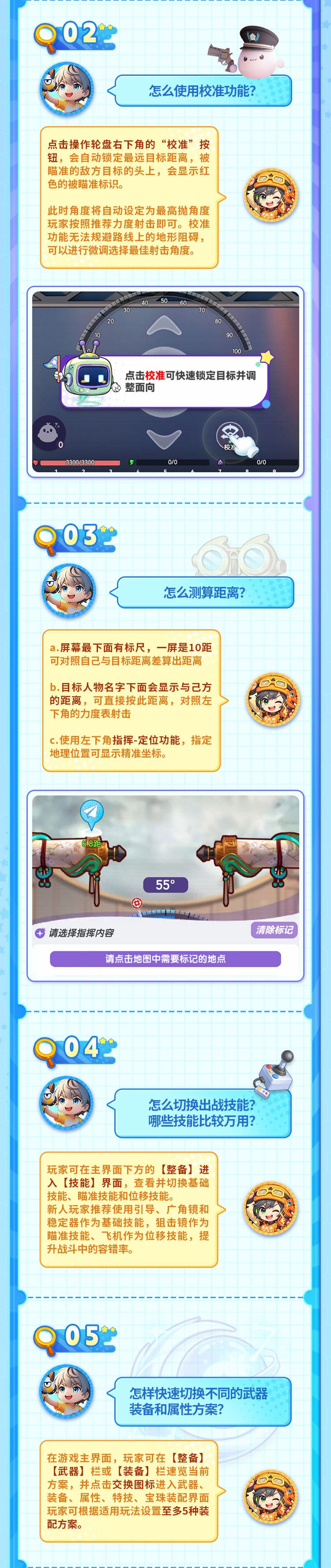 《弹弹星球》新人入坑必读攻略：16个开局常见问题全解析(图2)