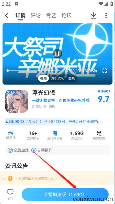光环助手正版(图5)