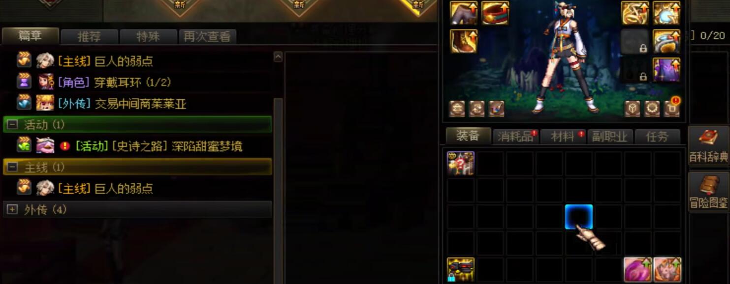 DNF嘉年华回归玩法全攻略(图4)