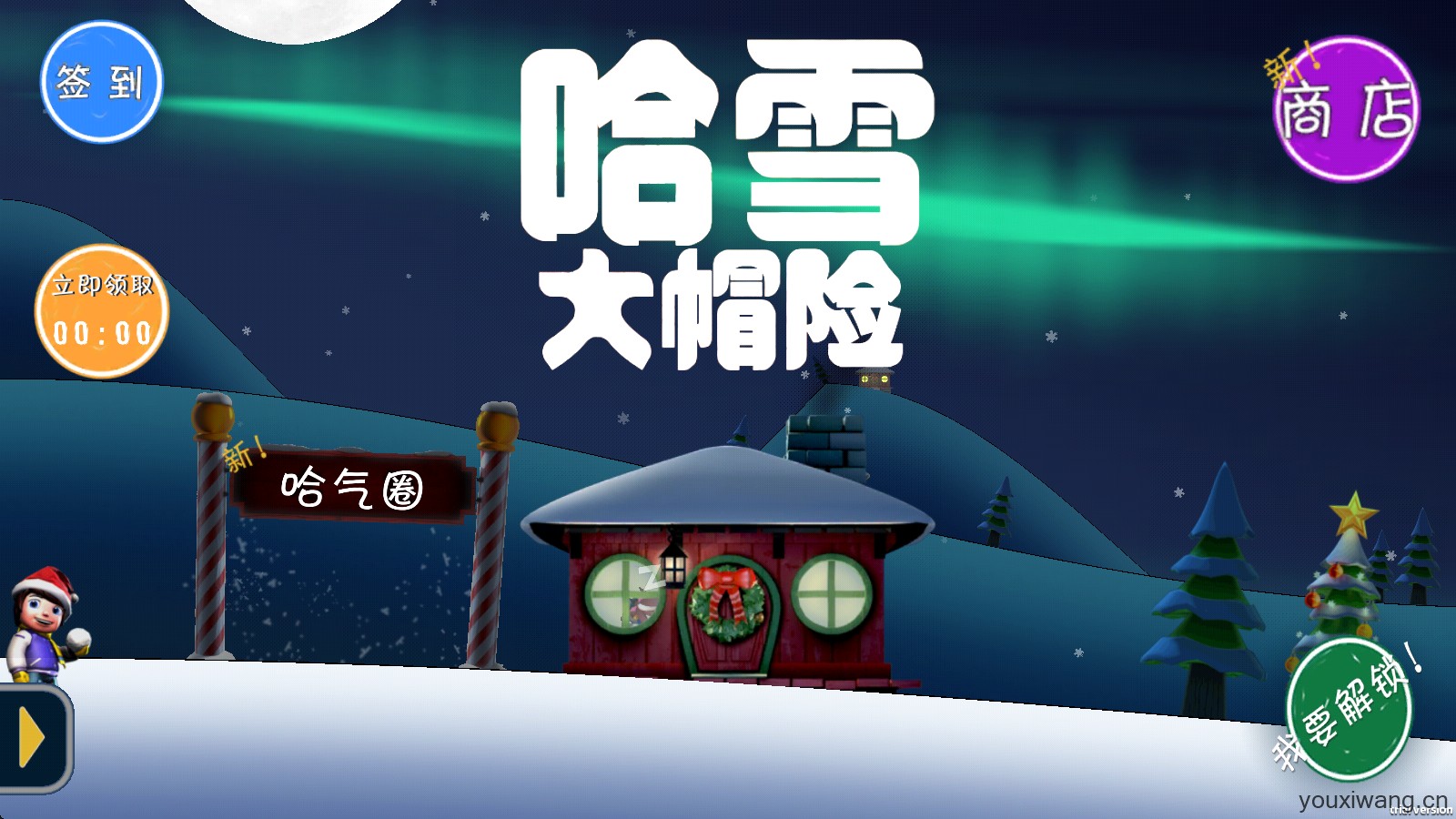 哈雪大冒险(图1)