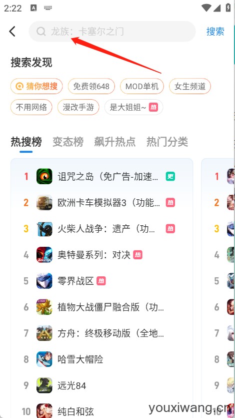 光环助手正版(图4)