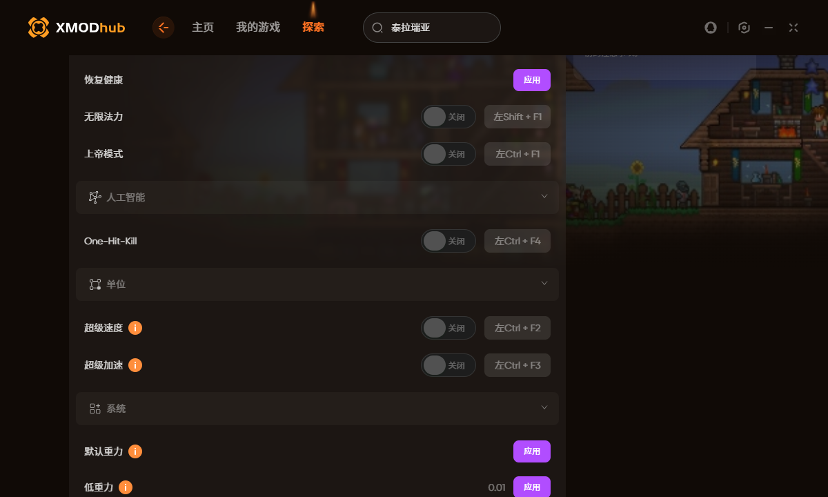 Xmodhub泰拉瑞亚直接制作物品指南(图5)